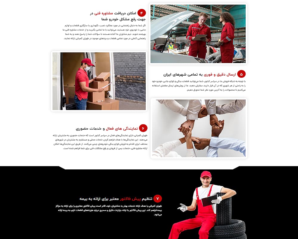طراحی سایت طهران کمپانی - درباره ما