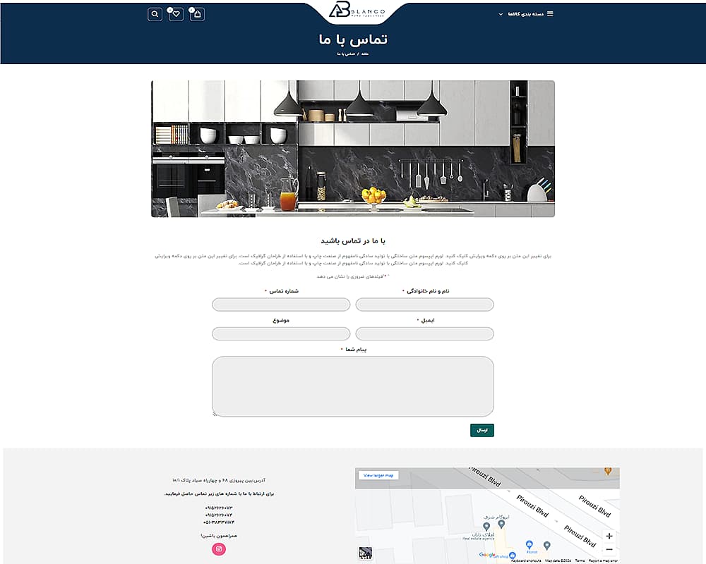 خدمات طراحی سایت بلانکو صفحه تماس با ما