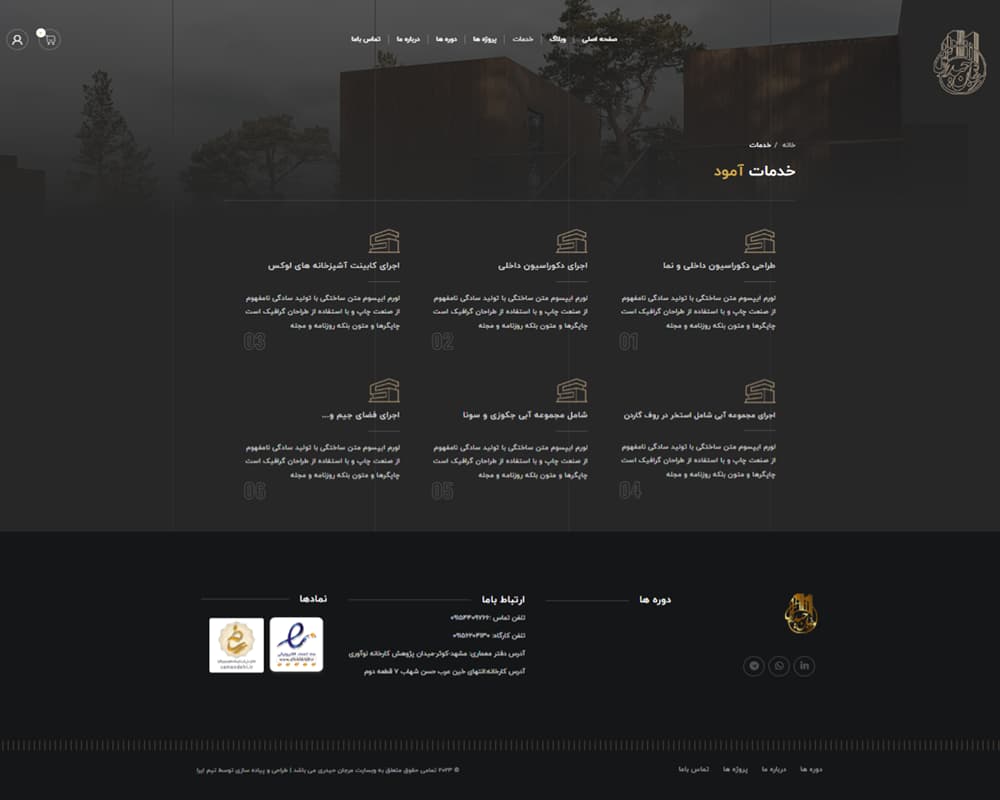 طراحی سایت مرجان حیدری- صفحه خدمات