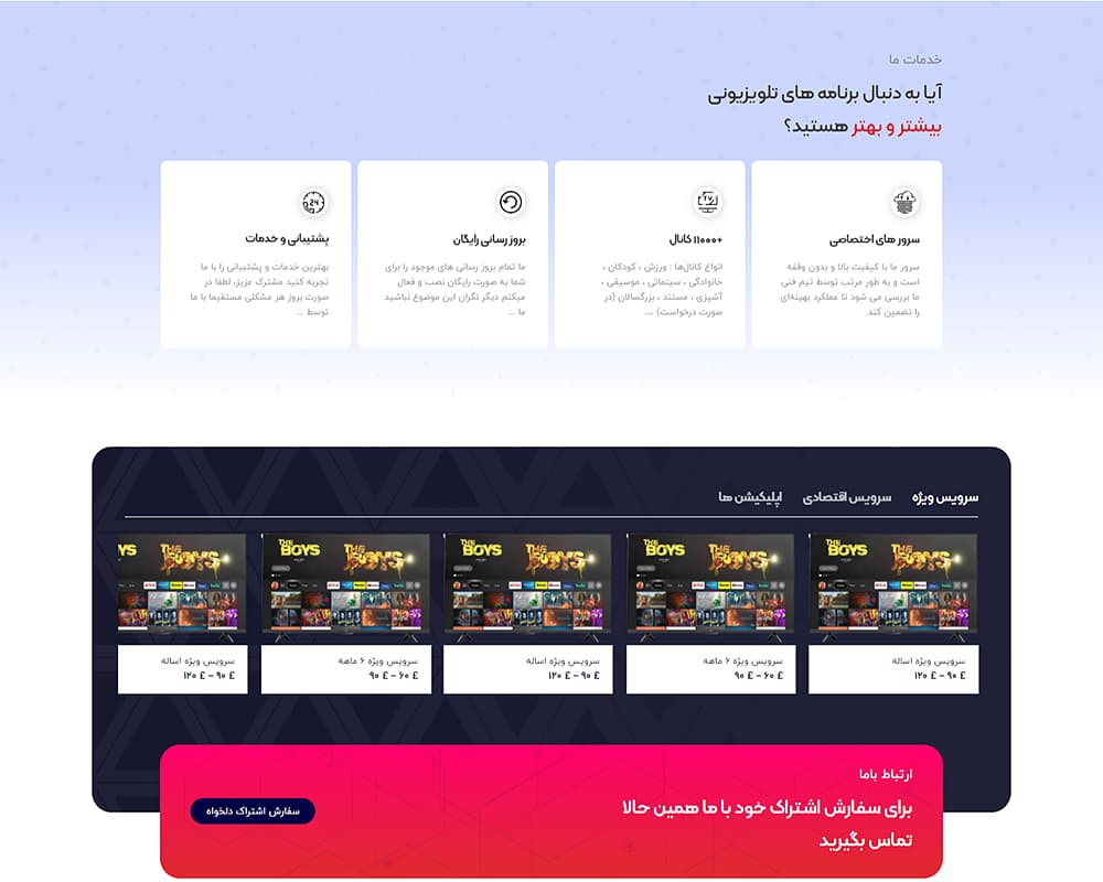 طراحی صفحه اصلی سایت فرزیلا