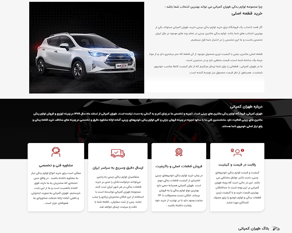 طراحی سایت طهران کمپانی