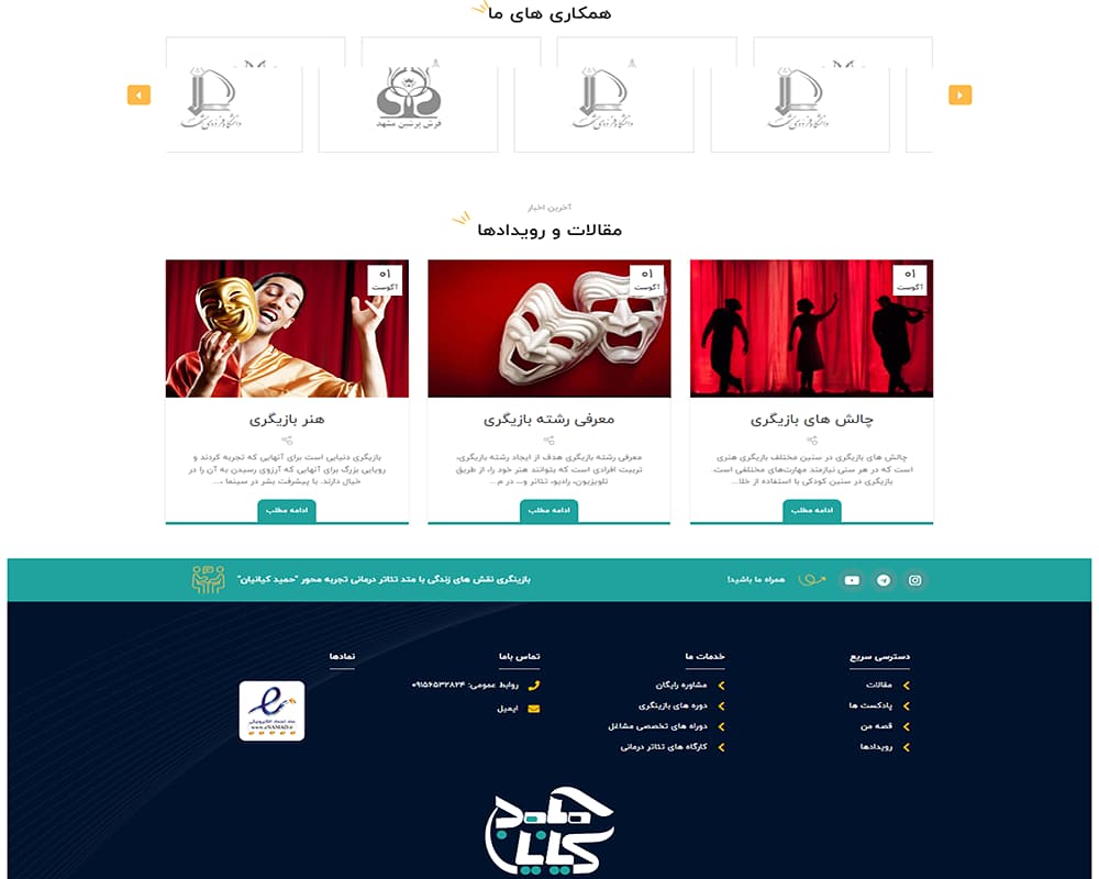 طراحی صفحه اصلی سایت کیانیان