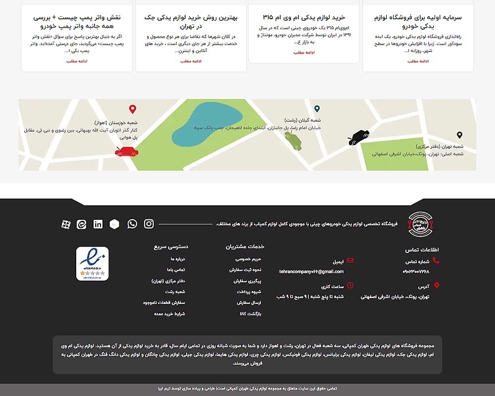 طراحی سایت صفحه اصلی طهران کمپانی