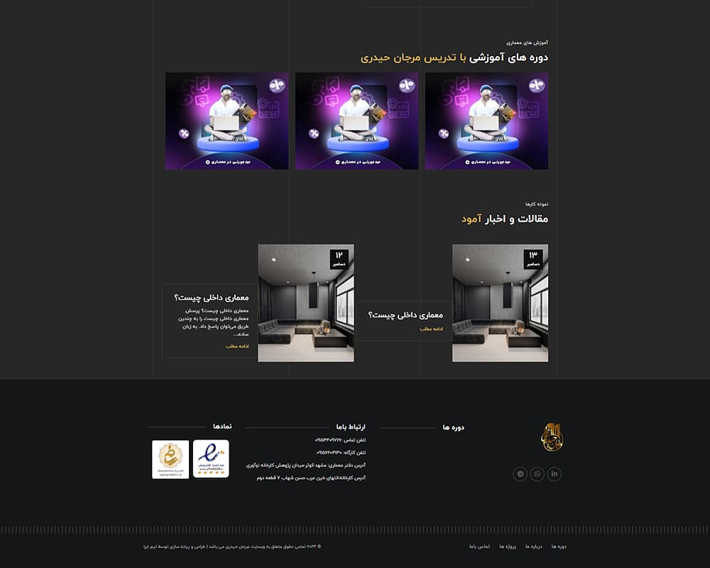 طراحی سایت مرجان حیدری- صفحه اصلی