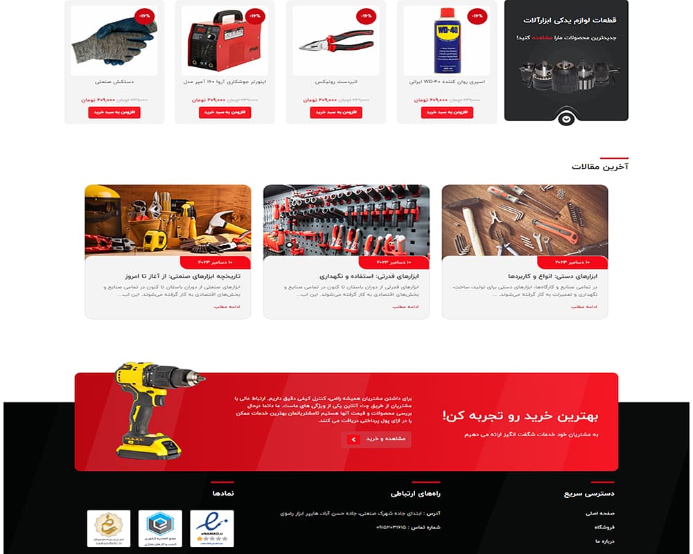 خدمات طراحی سایت توتریکا صفحه اصلی