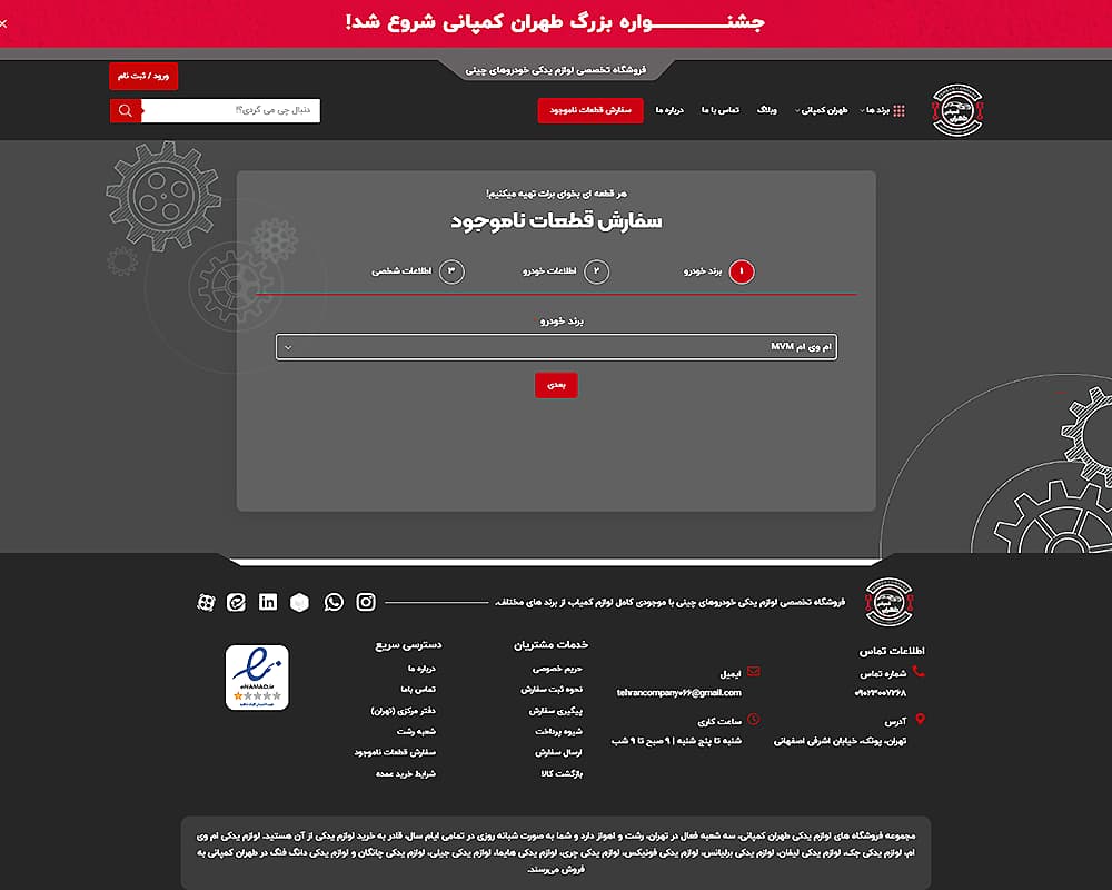 طراحی سایت طهران کمپانی