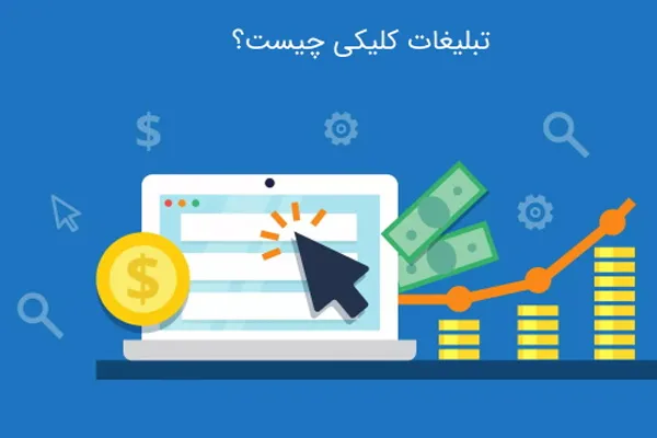  دسته‌بندی‌های تبلیغات CPA