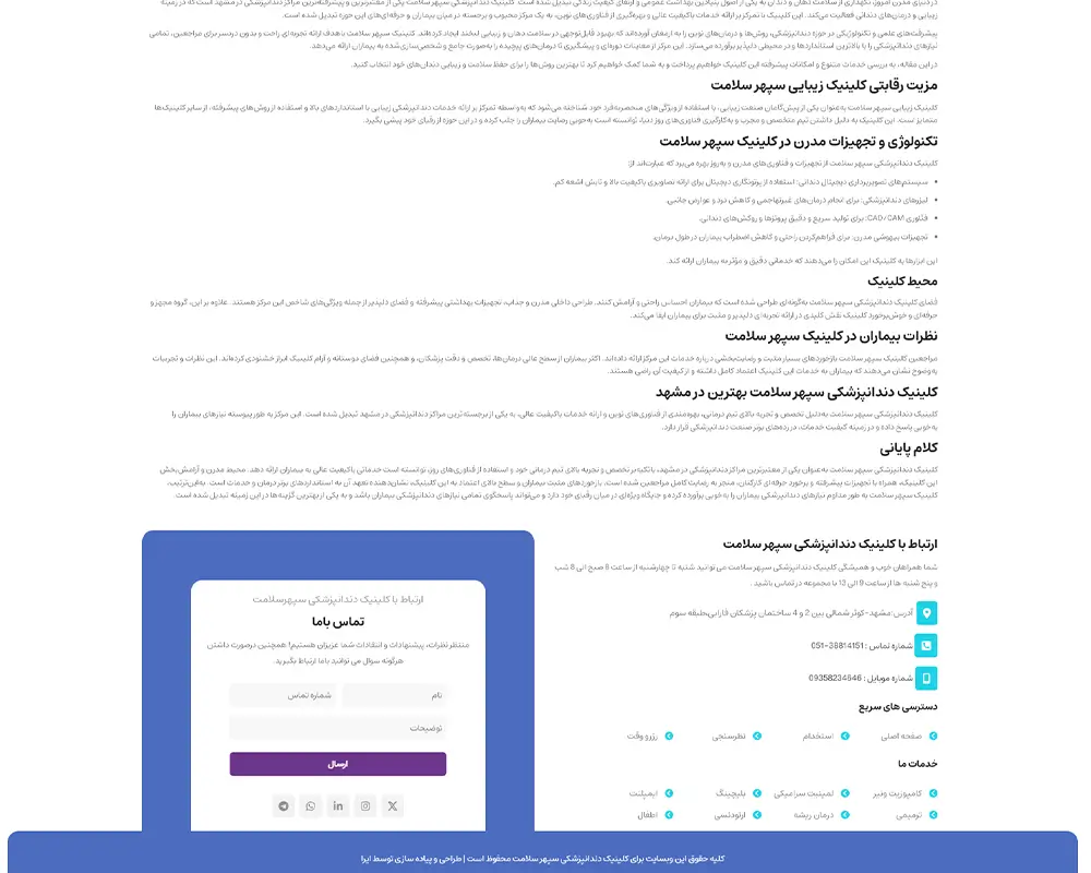 سایت سپهرسلامت