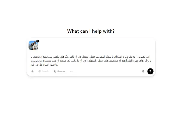 انتخاب سبک و وارد کردن دستور برای تبدیل تصویر