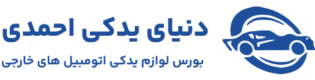 احمدی