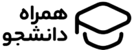 همراه